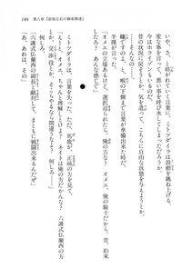 Kyoukai Senjou no Horizon LN Vol 11(5A) - Photo #189