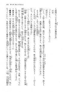 Kyoukai Senjou no Horizon LN Vol 13(6A) - Photo #263