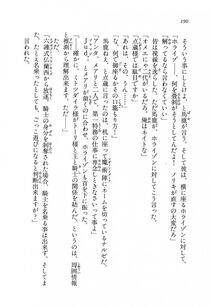 Kyoukai Senjou no Horizon LN Vol 11(5A) - Photo #190