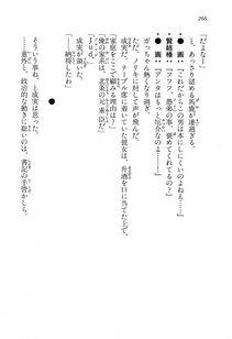Kyoukai Senjou no Horizon LN Vol 13(6A) - Photo #266