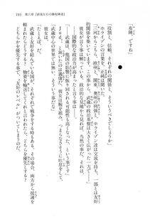 Kyoukai Senjou no Horizon LN Vol 11(5A) - Photo #193