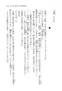 Kyoukai Senjou no Horizon LN Vol 11(5A) - Photo #193