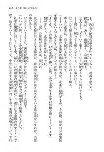 Kyoukai Senjou no Horizon LN Vol 13(6A) - Photo #267