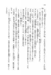 Kyoukai Senjou no Horizon LN Vol 11(5A) - Photo #194