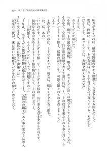 Kyoukai Senjou no Horizon LN Vol 11(5A) - Photo #195