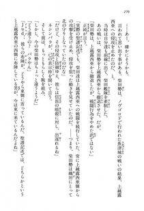 Kyoukai Senjou no Horizon LN Vol 13(6A) - Photo #270