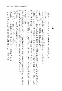 Kyoukai Senjou no Horizon LN Vol 11(5A) - Photo #197