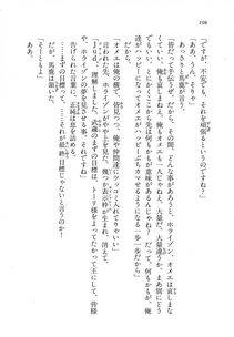 Kyoukai Senjou no Horizon LN Vol 11(5A) - Photo #198