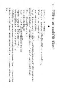 Kyoukai Senjou no Horizon LN Vol 13(6A) - Photo #272