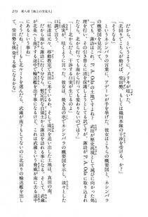 Kyoukai Senjou no Horizon LN Vol 13(6A) - Photo #273