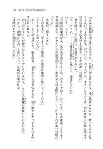 Kyoukai Senjou no Horizon LN Vol 11(5A) - Photo #199