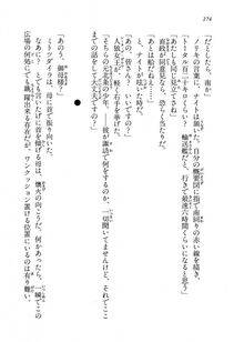 Kyoukai Senjou no Horizon LN Vol 13(6A) - Photo #274