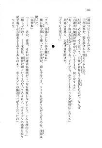 Kyoukai Senjou no Horizon LN Vol 11(5A) - Photo #200