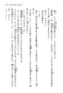 Kyoukai Senjou no Horizon LN Vol 13(6A) - Photo #275