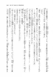 Kyoukai Senjou no Horizon LN Vol 11(5A) - Photo #201