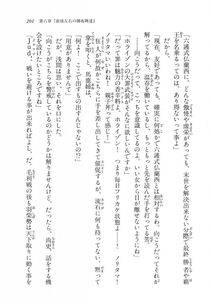 Kyoukai Senjou no Horizon LN Vol 11(5A) - Photo #201