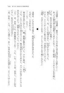 Kyoukai Senjou no Horizon LN Vol 11(5A) - Photo #203