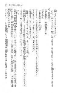 Kyoukai Senjou no Horizon LN Vol 13(6A) - Photo #279