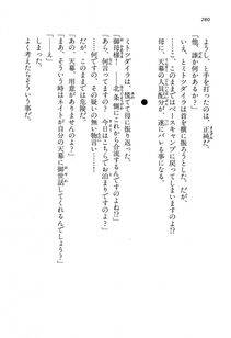 Kyoukai Senjou no Horizon LN Vol 13(6A) - Photo #280