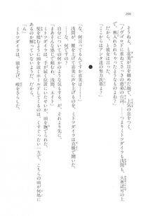 Kyoukai Senjou no Horizon LN Vol 11(5A) - Photo #206
