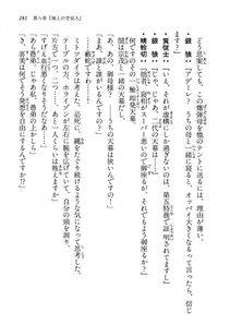 Kyoukai Senjou no Horizon LN Vol 13(6A) - Photo #281