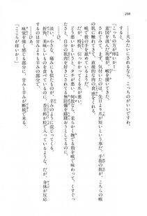 Kyoukai Senjou no Horizon LN Vol 11(5A) - Photo #208