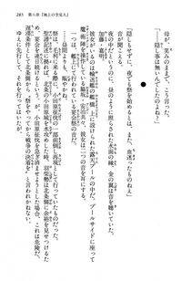 Kyoukai Senjou no Horizon LN Vol 13(6A) - Photo #285