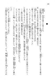 Kyoukai Senjou no Horizon LN Vol 13(6A) - Photo #288