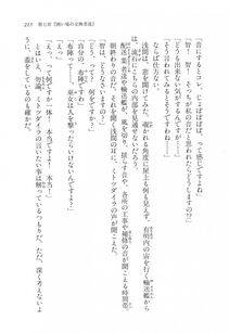 Kyoukai Senjou no Horizon LN Vol 11(5A) - Photo #215