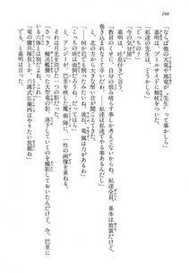 Kyoukai Senjou no Horizon LN Vol 13(6A) - Photo #290