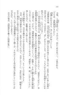Kyoukai Senjou no Horizon LN Vol 11(5A) - Photo #216