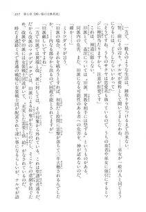 Kyoukai Senjou no Horizon LN Vol 11(5A) - Photo #217