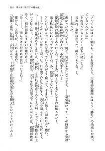 Kyoukai Senjou no Horizon LN Vol 13(6A) - Photo #291