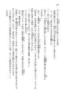 Kyoukai Senjou no Horizon LN Vol 13(6A) - Photo #292
