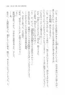 Kyoukai Senjou no Horizon LN Vol 11(5A) - Photo #219