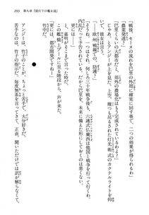 Kyoukai Senjou no Horizon LN Vol 13(6A) - Photo #293