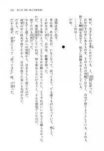 Kyoukai Senjou no Horizon LN Vol 11(5A) - Photo #221