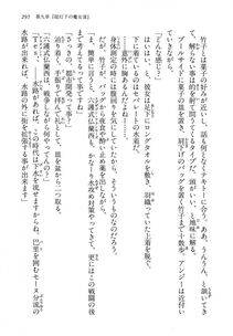 Kyoukai Senjou no Horizon LN Vol 13(6A) - Photo #295