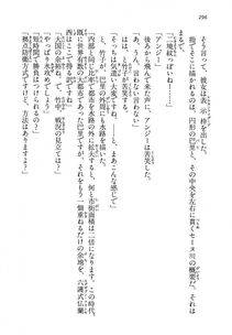 Kyoukai Senjou no Horizon LN Vol 13(6A) - Photo #296