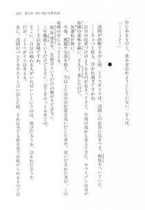 Kyoukai Senjou no Horizon LN Vol 11(5A) - Photo #223