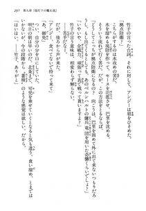Kyoukai Senjou no Horizon LN Vol 13(6A) - Photo #297