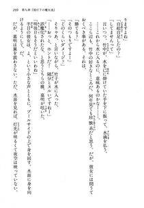 Kyoukai Senjou no Horizon LN Vol 13(6A) - Photo #299