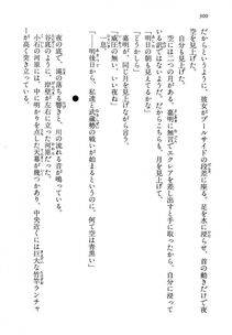 Kyoukai Senjou no Horizon LN Vol 13(6A) - Photo #300