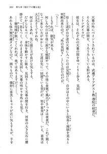 Kyoukai Senjou no Horizon LN Vol 13(6A) - Photo #301