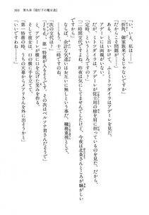 Kyoukai Senjou no Horizon LN Vol 13(6A) - Photo #303