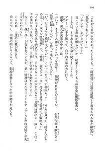 Kyoukai Senjou no Horizon LN Vol 13(6A) - Photo #304
