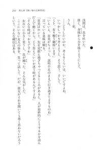 Kyoukai Senjou no Horizon LN Vol 11(5A) - Photo #231