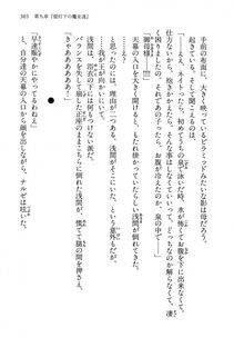 Kyoukai Senjou no Horizon LN Vol 13(6A) - Photo #305