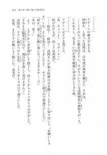 Kyoukai Senjou no Horizon LN Vol 11(5A) - Photo #233