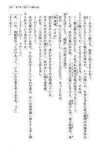 Kyoukai Senjou no Horizon LN Vol 13(6A) - Photo #307